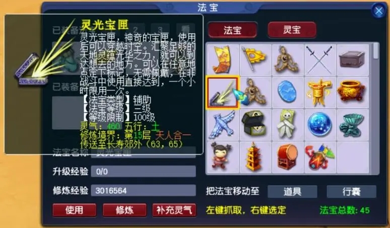 梦幻西游法宝材料获取方式有哪些 梦幻西游法宝材料获取方式有哪些