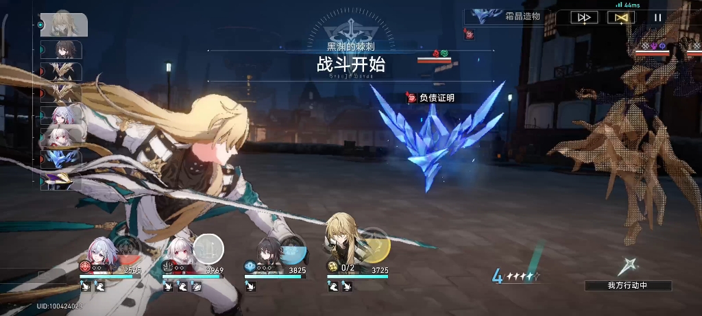 崩坏星穹铁道罗刹技能是什么 崩坏星穹铁道罗刹技能是什么