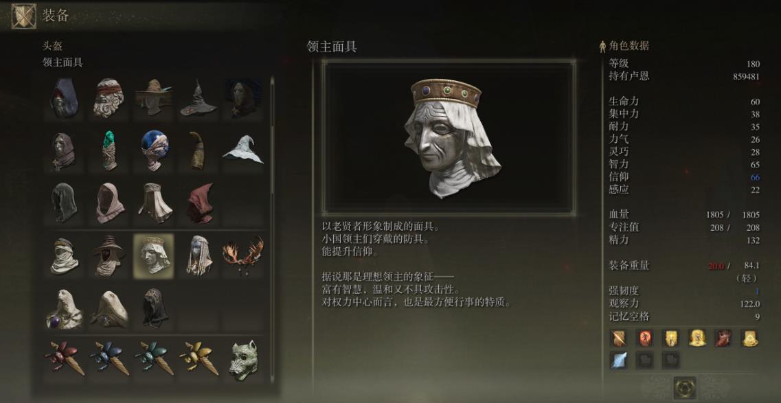艾尔登法环角色怎么升级