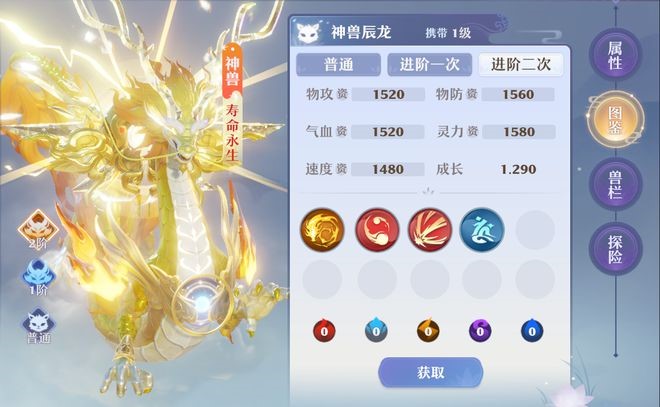 梦幻新诛仙如何获得神兽