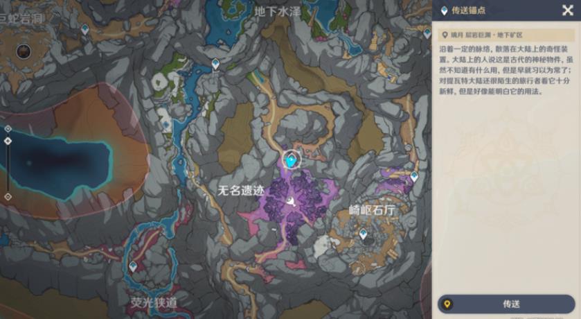 原神中无名的宝藏怎么用 原神中无名的宝藏怎么用