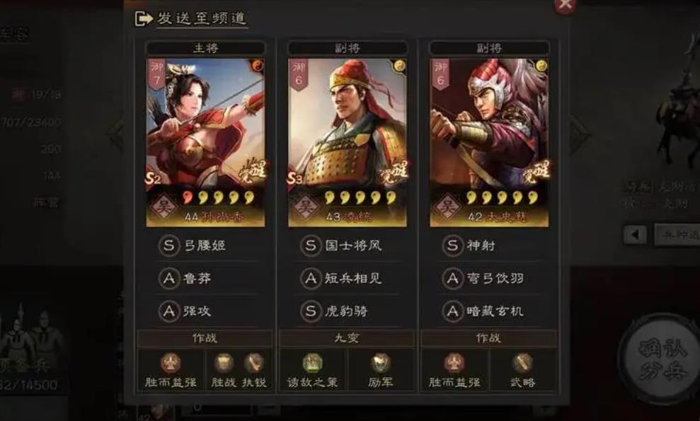 三国志战略版角色怎么搭配 三国志战略版角色怎么搭配