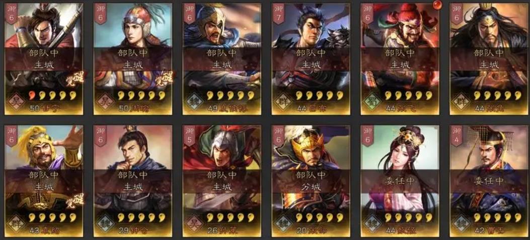 三国志战略版角色怎么搭配 三国志战略版角色怎么搭配