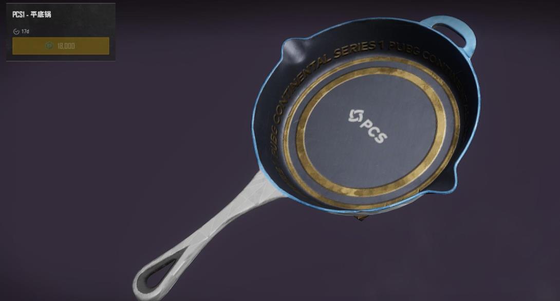 绝地求生怎么用平底锅玩 绝地求生怎么用平底锅玩