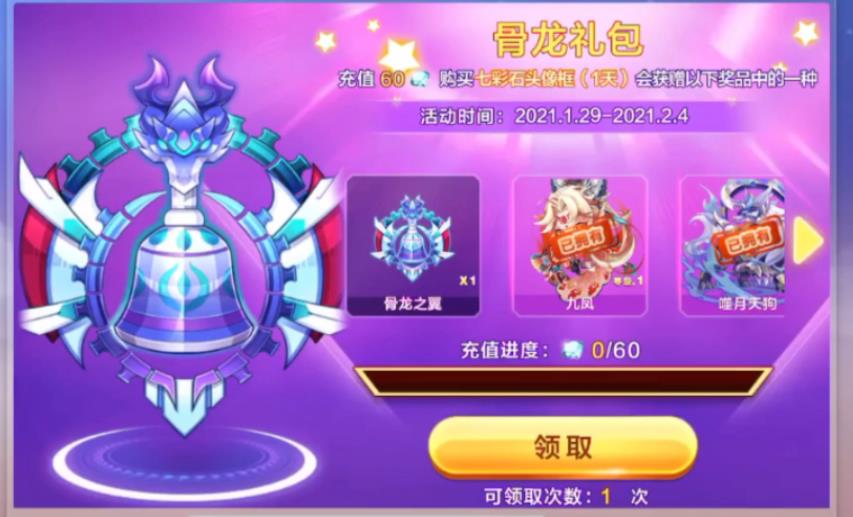 天天酷跑契约药水怎么用 天天酷跑契约药水怎么用