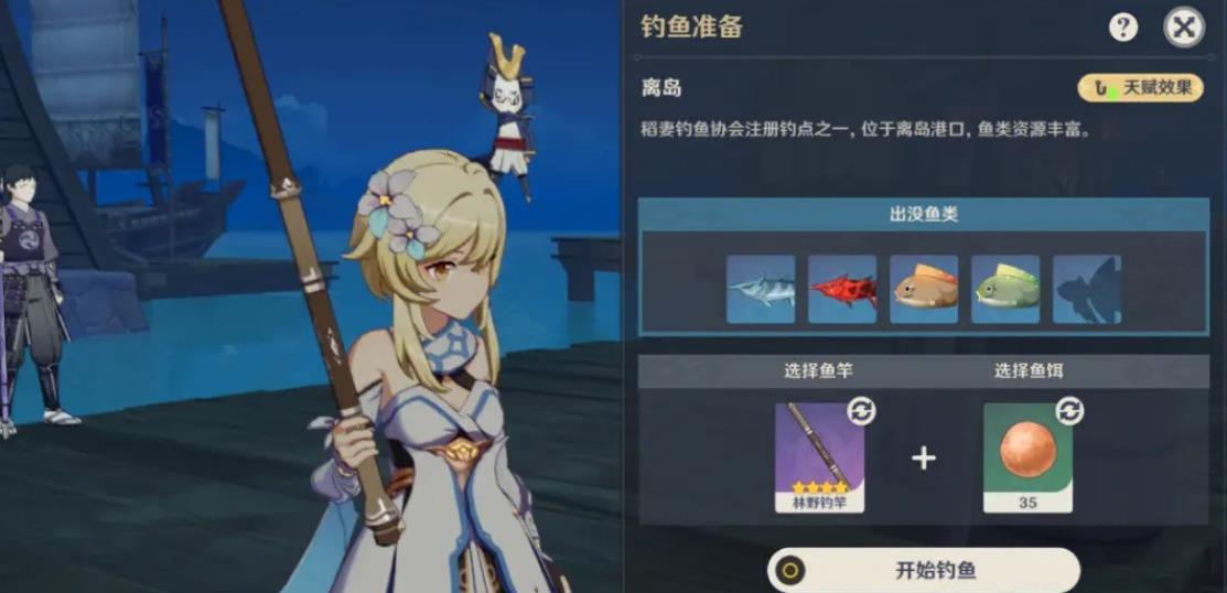 原神钓鱼怎么开启 原神钓鱼怎么开启
