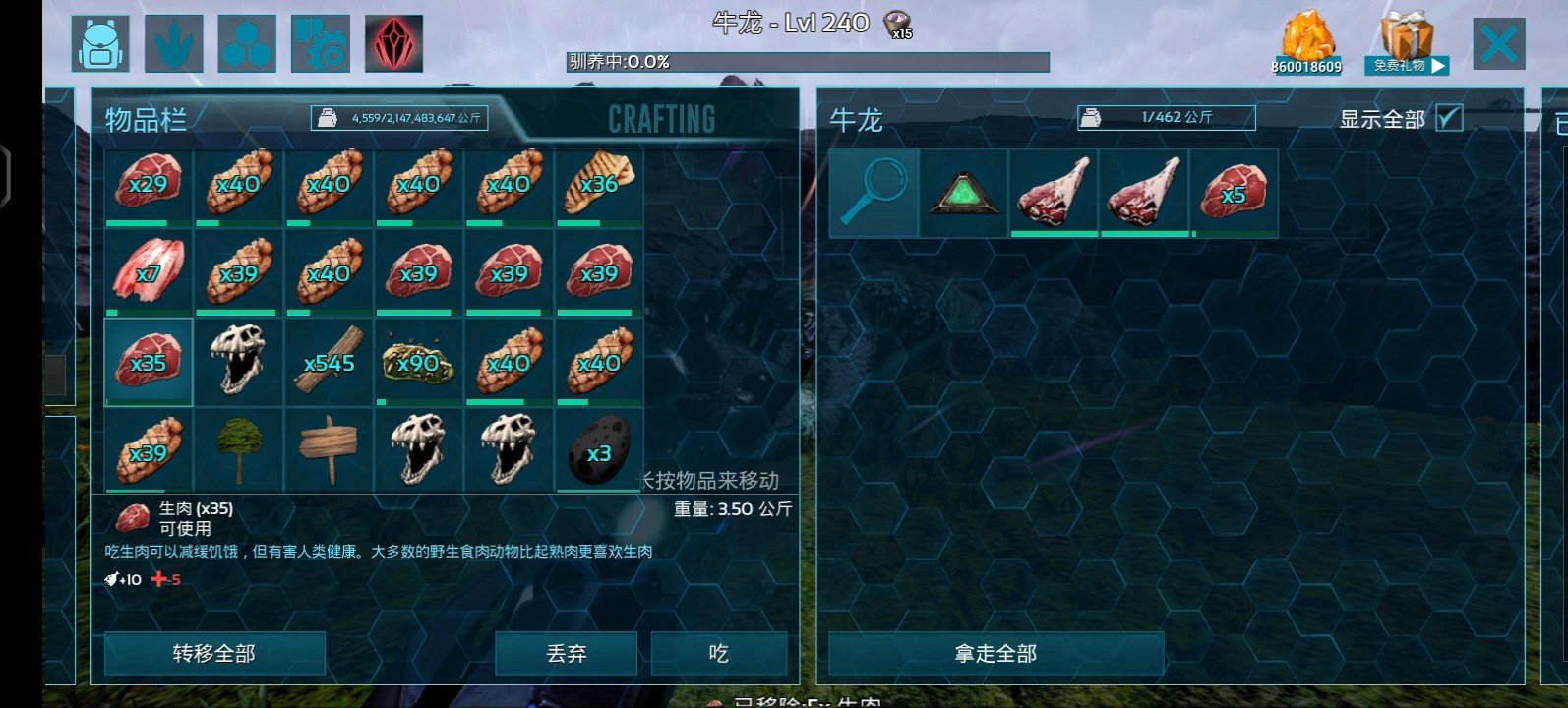 方舟生存进化如何驯服恐龙