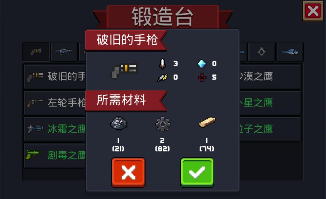 元气骑士如何合成武器 元气骑士如何合成武器