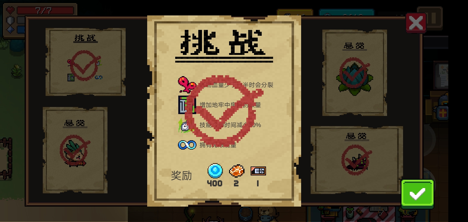 元气骑士怎么刷蓝币 元气骑士怎么刷蓝币