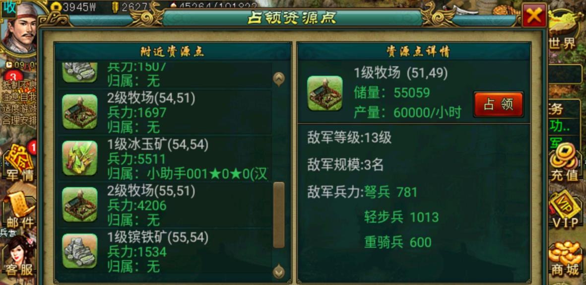 帝王三国怎么得冰玉 帝王三国怎么得冰玉