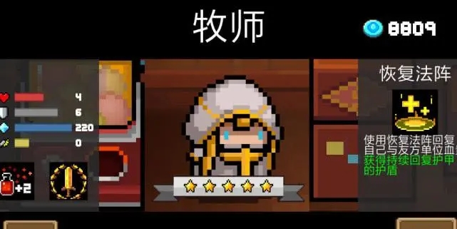元气骑士新手选什么角色好