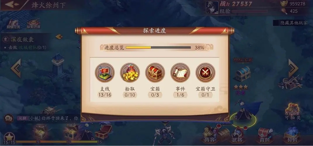 放开那三国3主公怎么选 放开那三国3主公怎么选