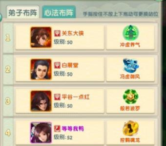 大掌门2选哪个金将