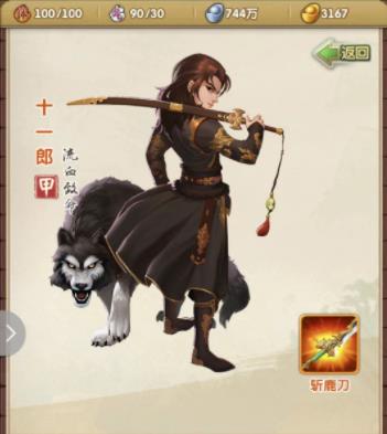 大掌门2选哪个金将