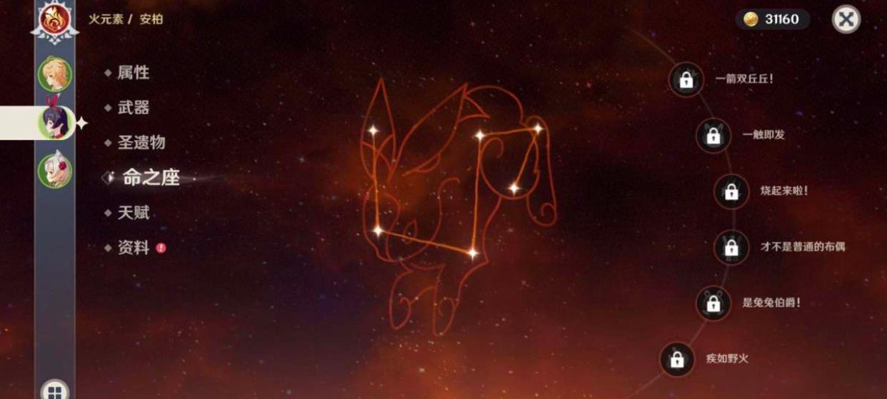 原神怎么获得命星 原神怎么获得命星