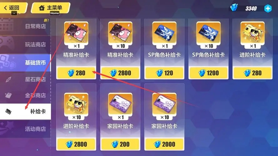 崩坏3怎么获得水晶 崩坏3怎么获得水晶