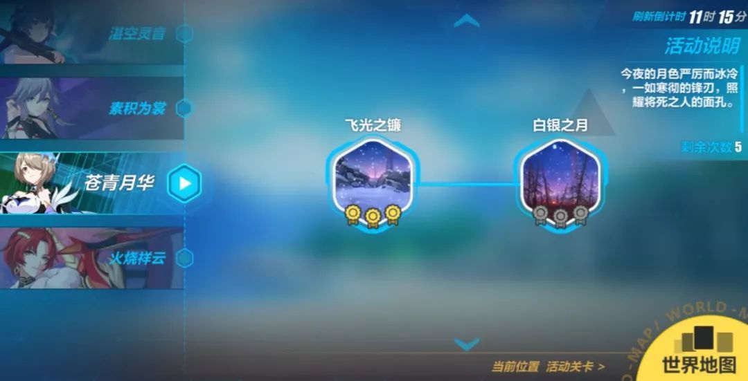 崩坏3怎么获得水晶 崩坏3怎么获得水晶