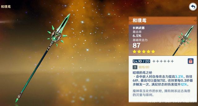 原神胡桃适合什么武器 原神胡桃适合什么武器