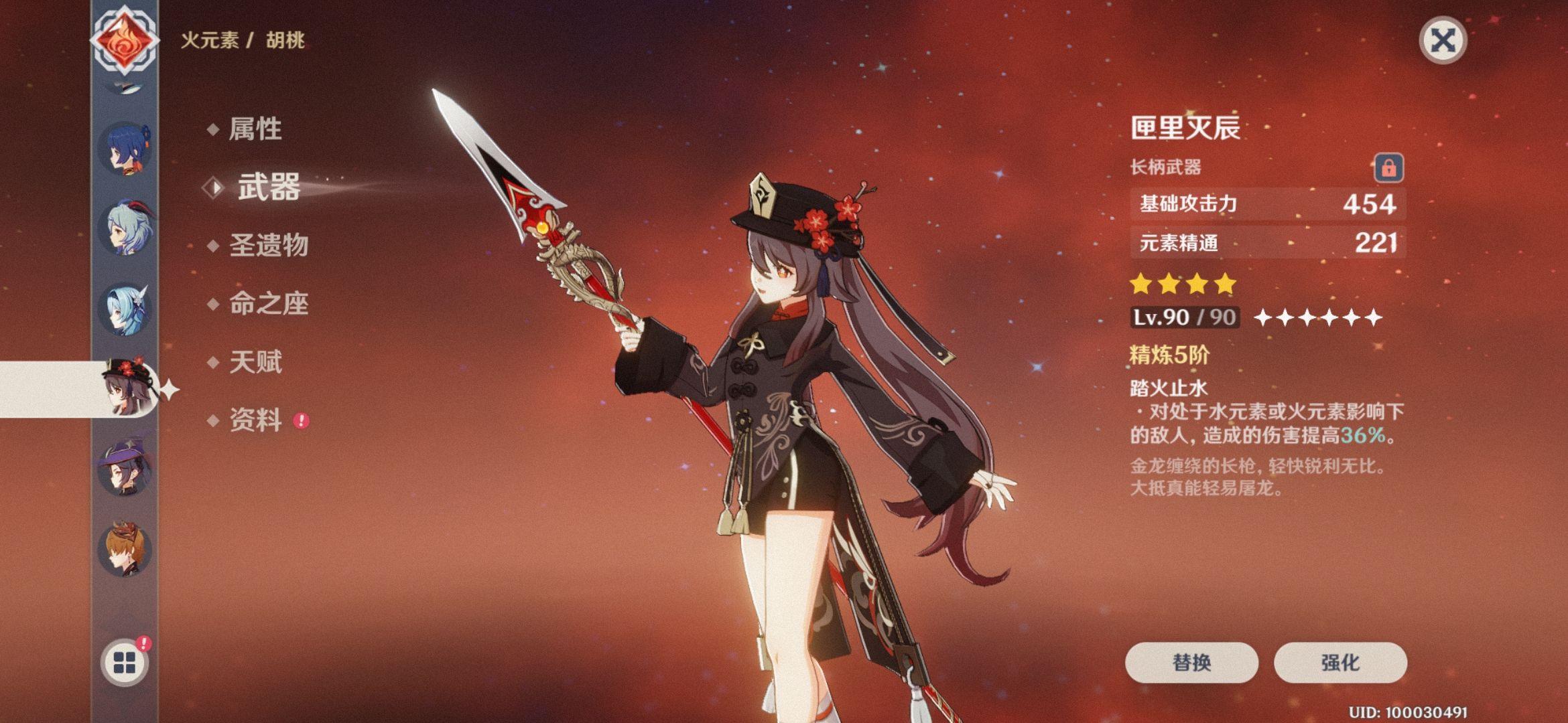 原神胡桃适合什么武器 原神胡桃适合什么武器