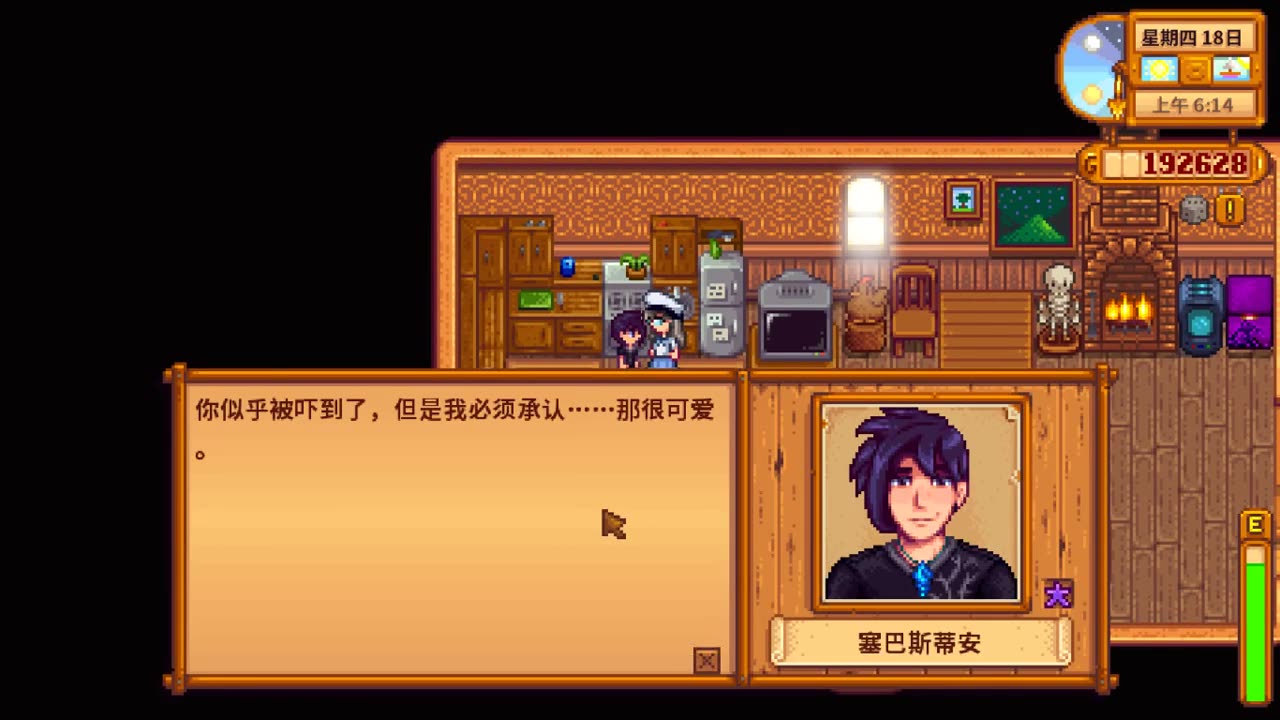星露谷物语塞巴斯蒂安家在哪里