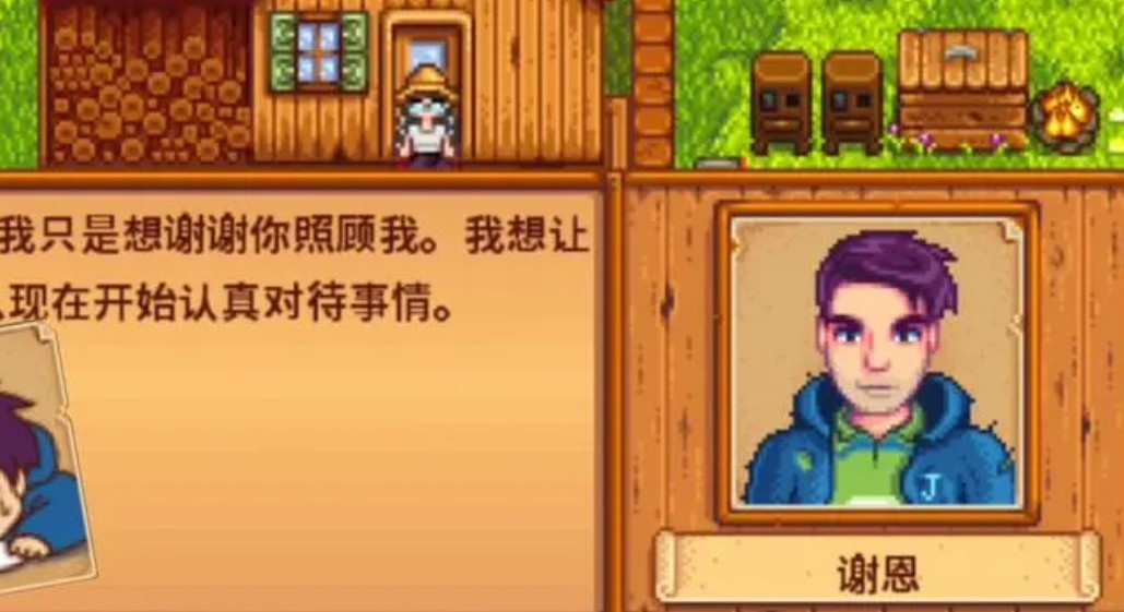 星露谷物语谢恩跳崖剧情要如何触发