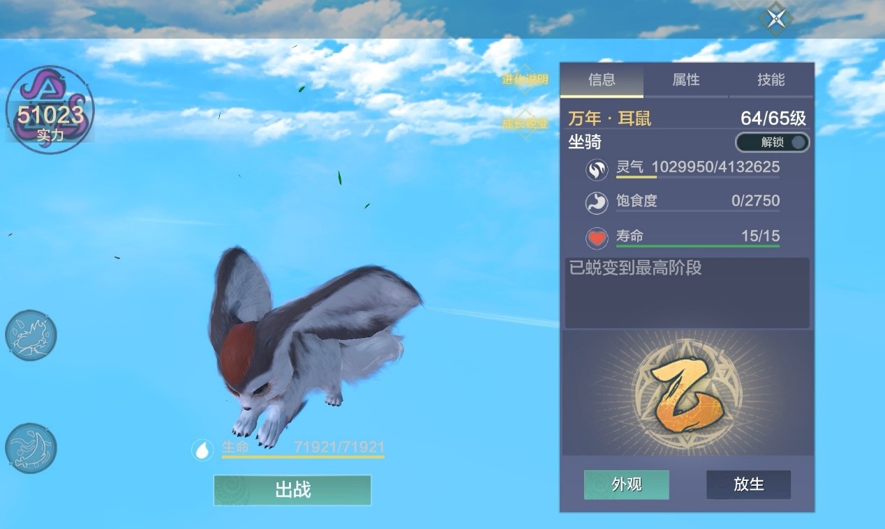 妄想山海宠物血脉怎么提升