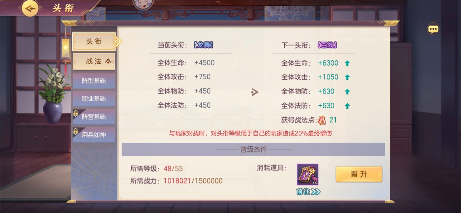 三国志幻想大陆怎么晋升头衔 三国志幻想大陆怎么晋升头衔