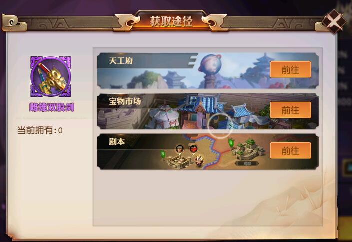 少年三国志灵锻需要什么 少年三国志灵锻需要什么