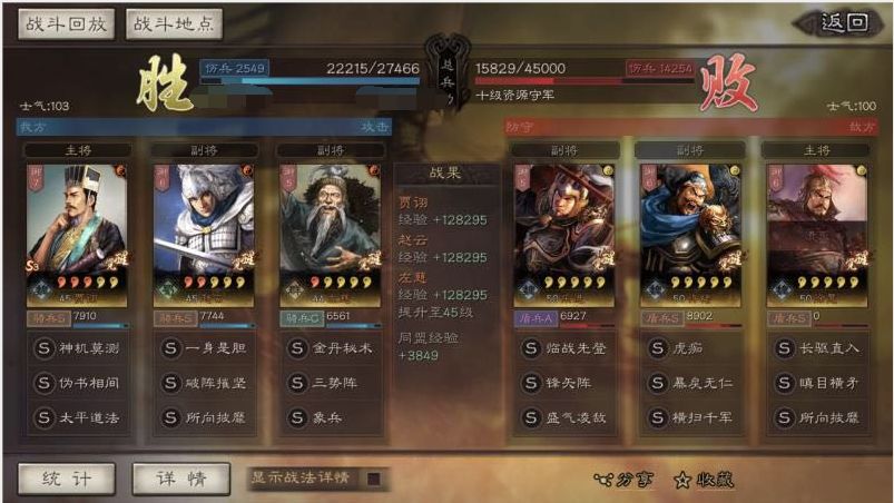 三国志战略版怎么克制三势贾诩 三国志战略版怎么克制三势贾诩