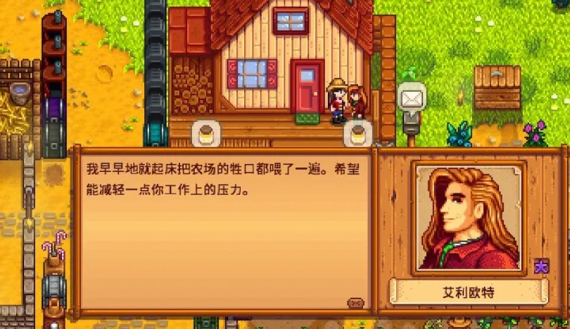 星露谷物语雨天艾利欧特在哪