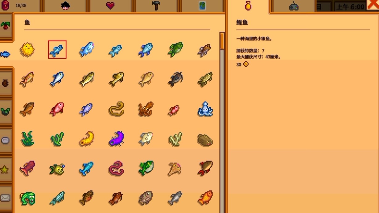 星露谷物语钓饵怎么放