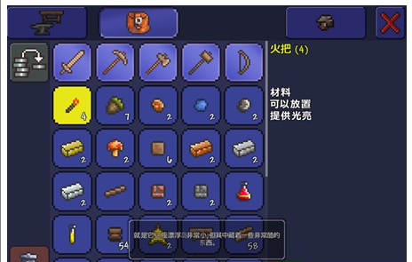 泰拉瑞亚如何使用工作台 泰拉瑞亚如何使用工作台