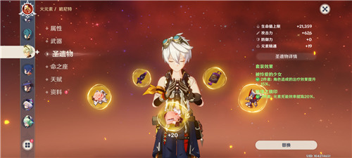 原神班尼特用什么圣遗物过渡 原神班尼特用什么圣遗物过渡