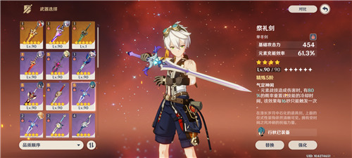 原神班尼特用什么圣遗物过渡 原神班尼特用什么圣遗物过渡