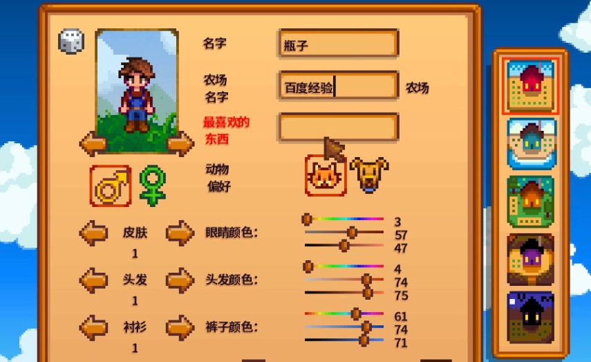 星露谷物语开局选的宠物有什么用