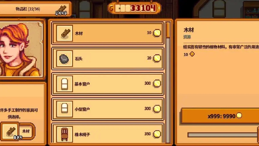 星露谷物语畜棚升级有什么作用