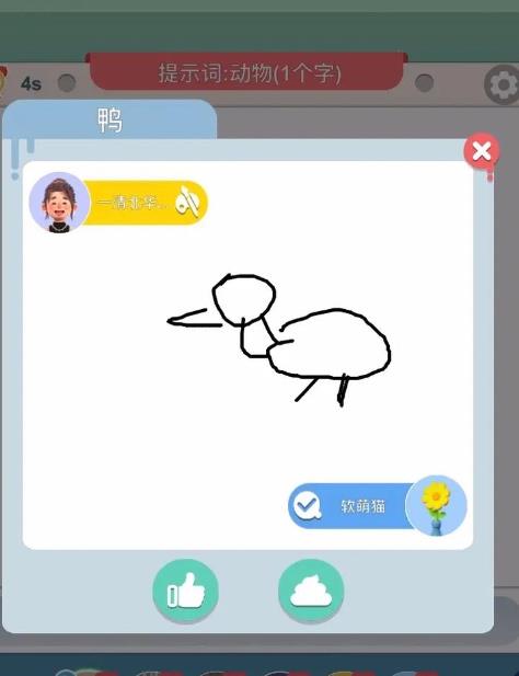 你画我猜怎么导入词库