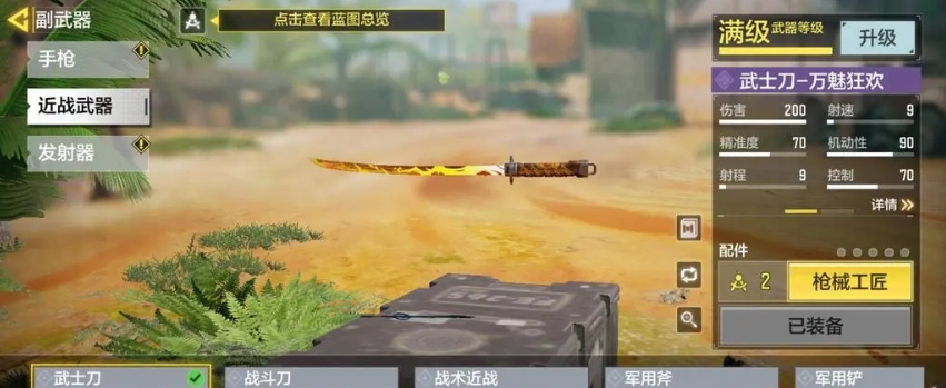使命召唤手游新手武器有什么推荐