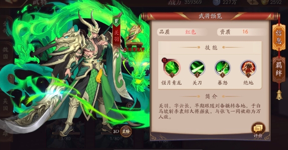 放开那三国3姜维怎么搭配