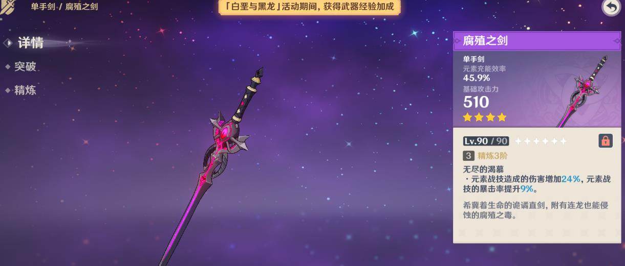 原神芙宁娜武器怎么选择