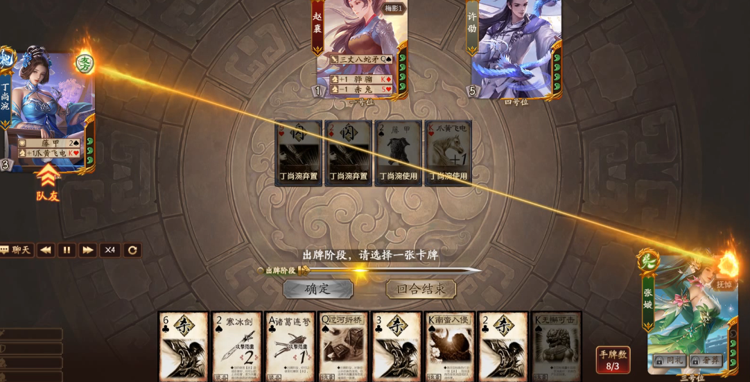 三国杀十周年张嫙适合什么身份