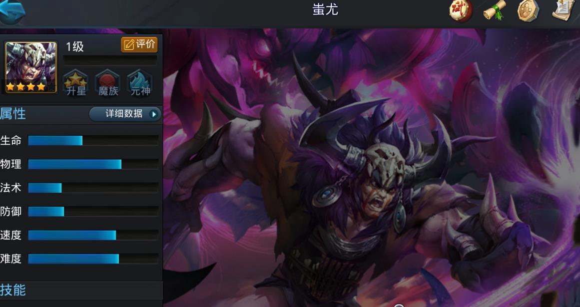 乱斗西游2怎么抽蚩尤 乱斗西游2怎么抽蚩尤