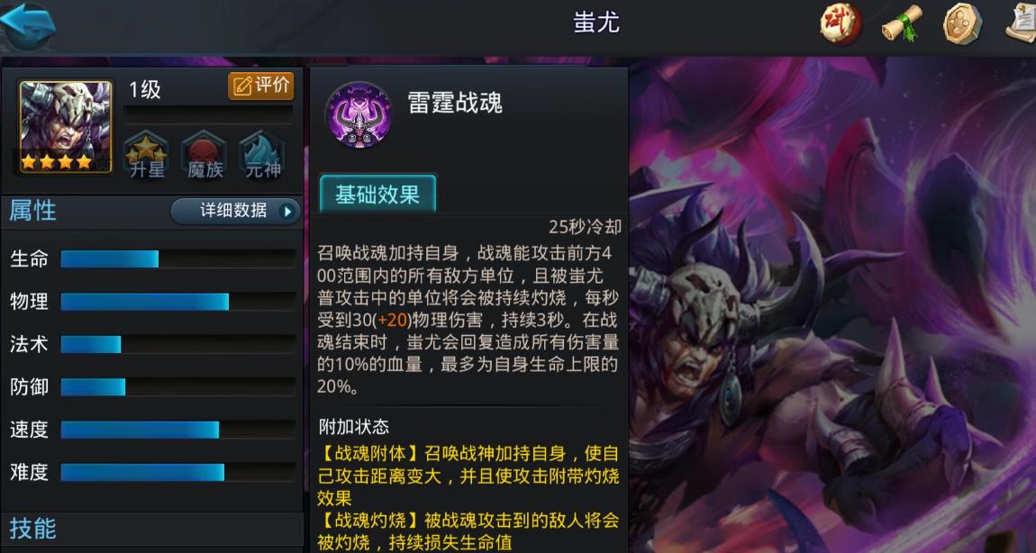 乱斗西游2怎么抽蚩尤 乱斗西游2怎么抽蚩尤