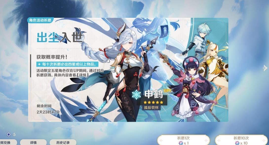 原神冰系角色怎么获得