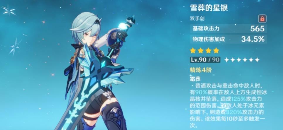 原神冰系角色怎么获得