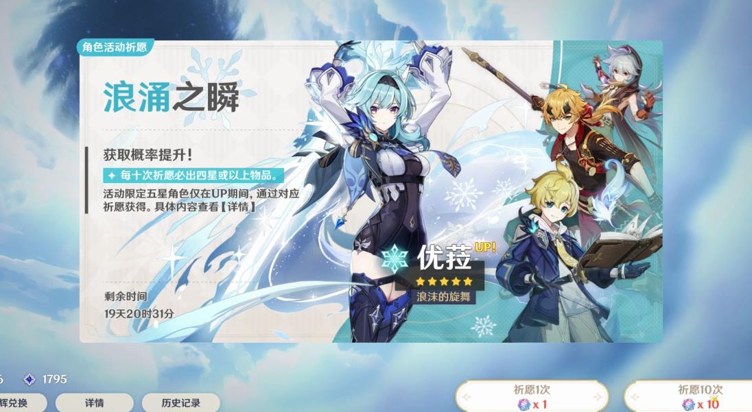 原神冰系角色怎么获得