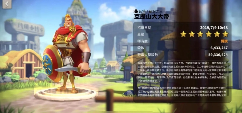 万国觉醒亚历山大大帝怎么获得