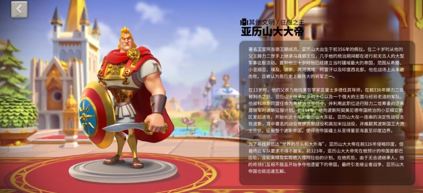 万国觉醒亚历山大大帝怎么获得