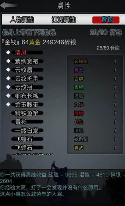 放置江湖皇宫怎么通关