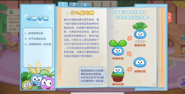 摩尔庄园手游力量源泉怎么进